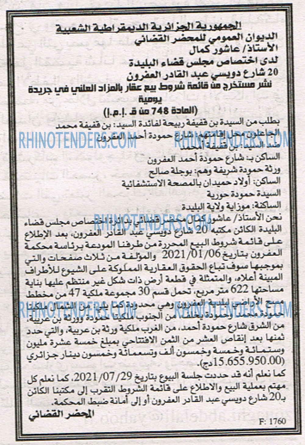 EL KHABAR
