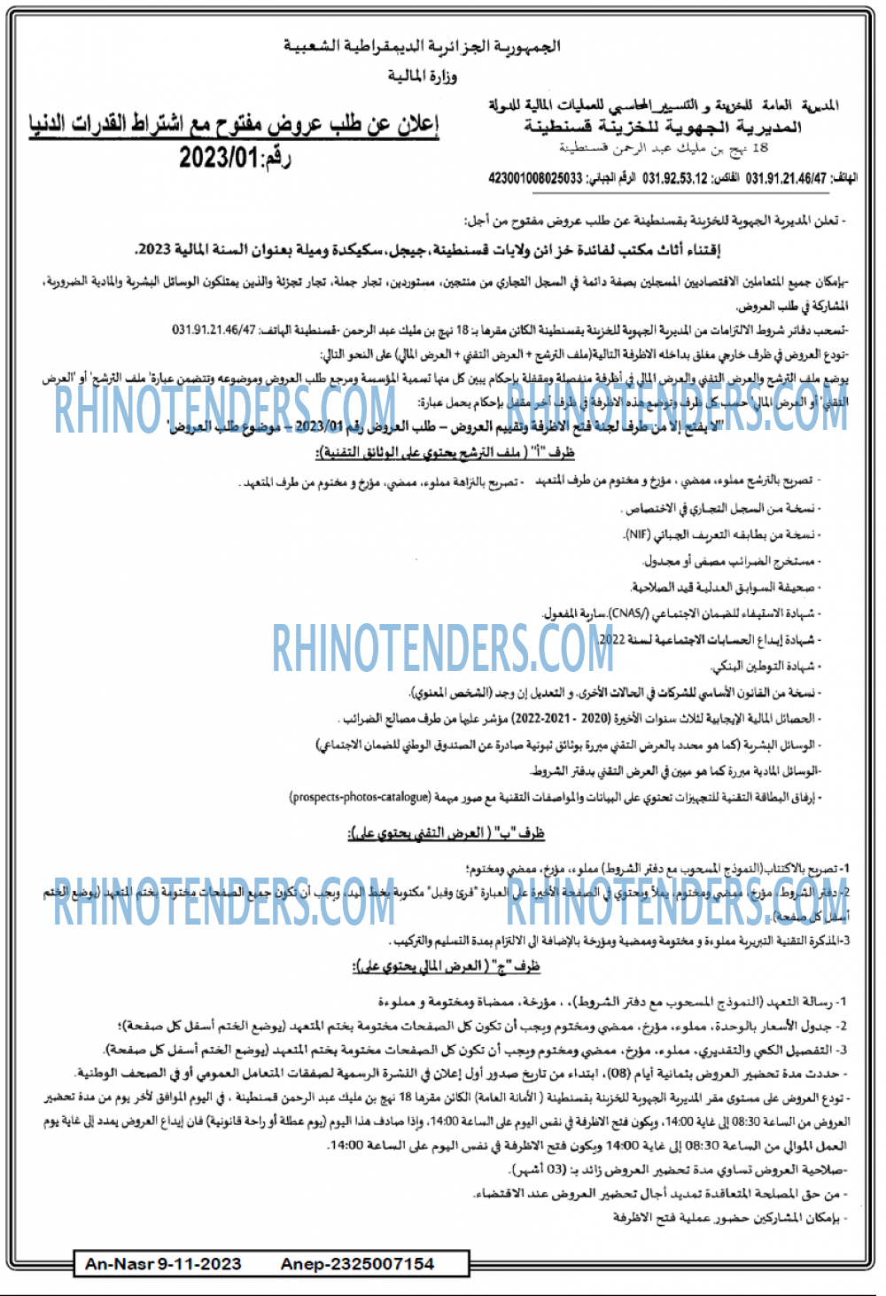 AN-NASR