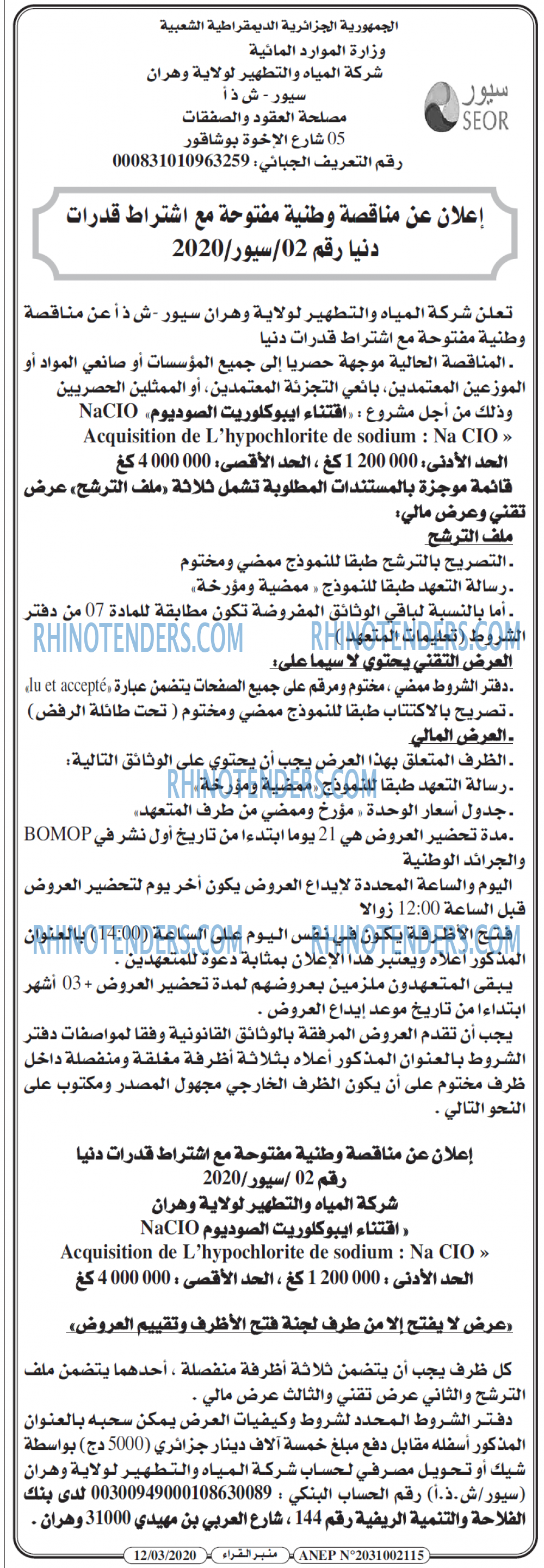 منبر القراء