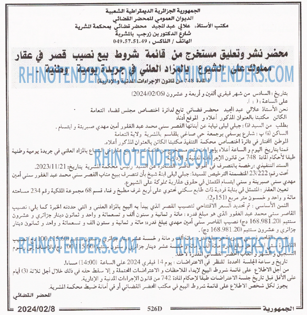 الجمهورية