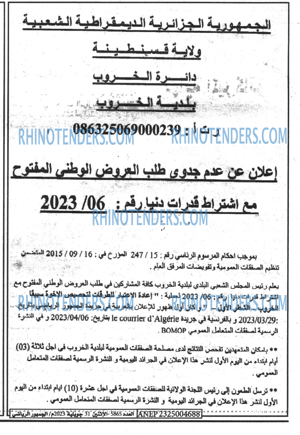 EL JOUMHOUR RIYADI