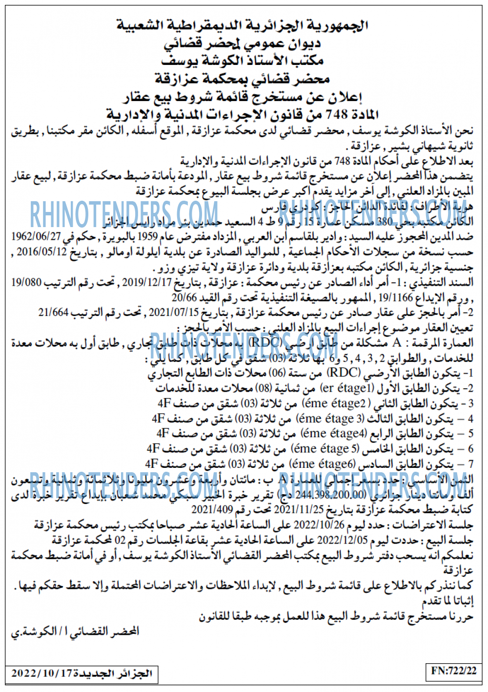 الجزائر الجديدة