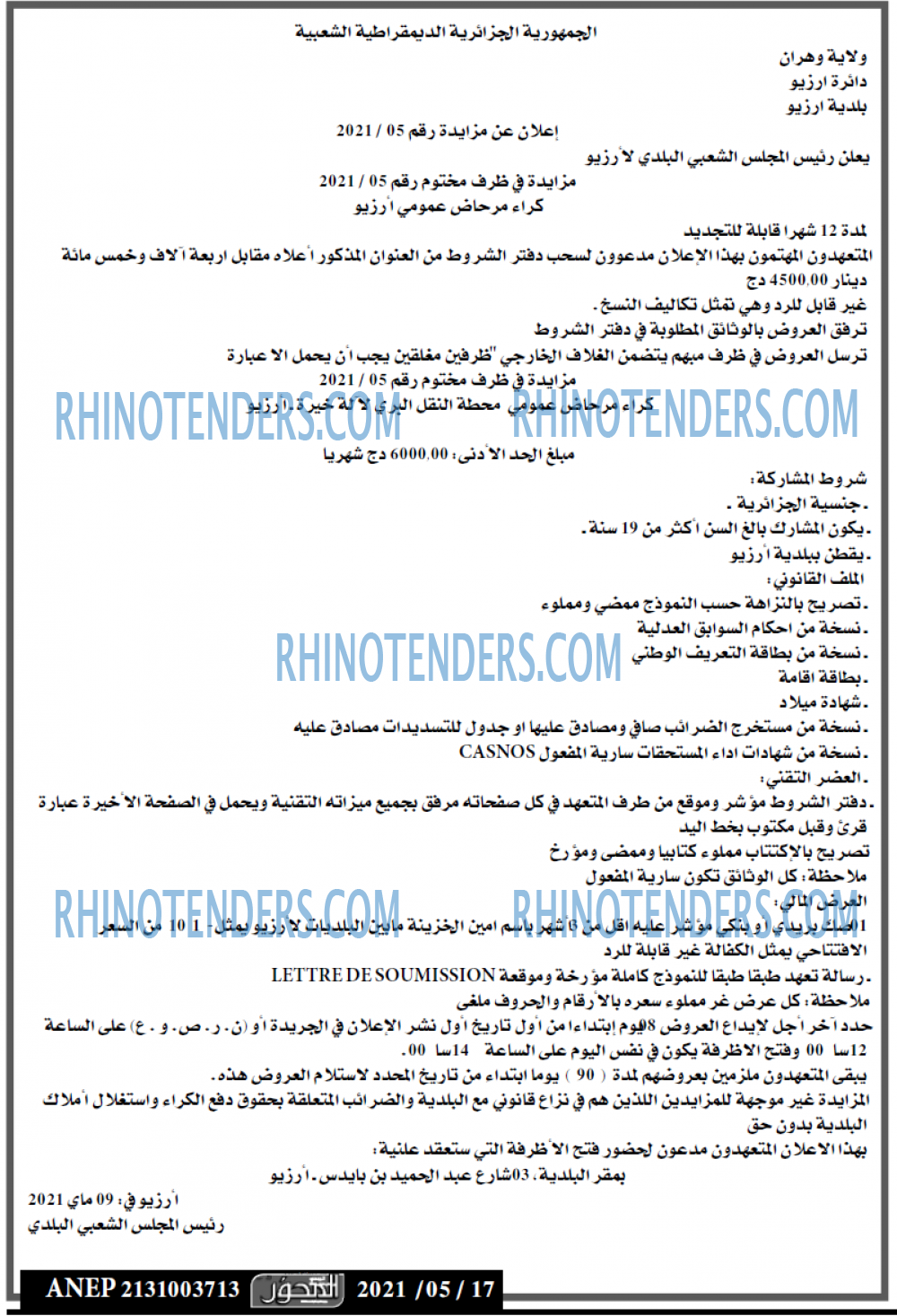 المحور