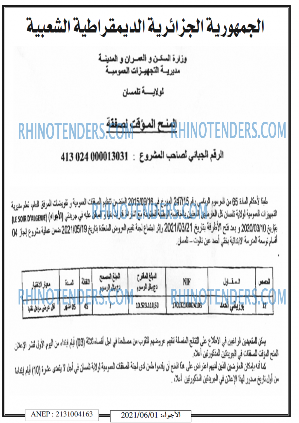 El Adjwaa