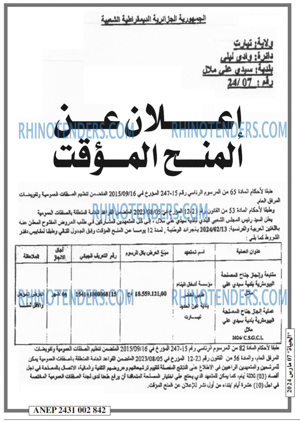 الحياة