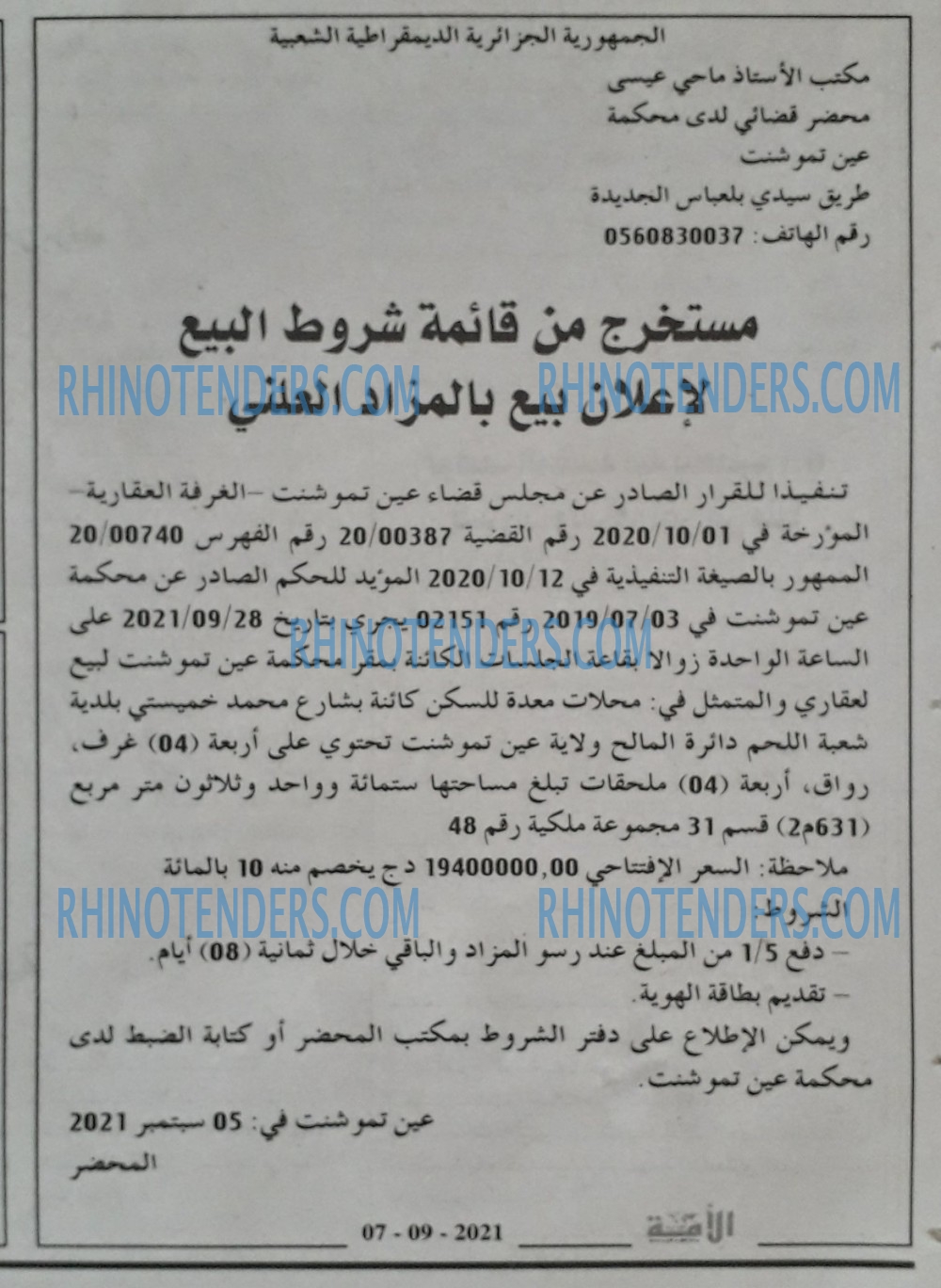 الأمة