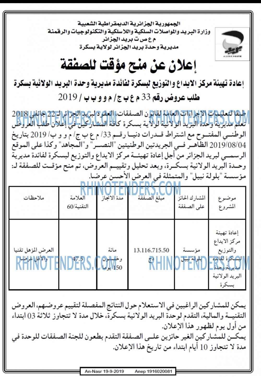 AN-NASR