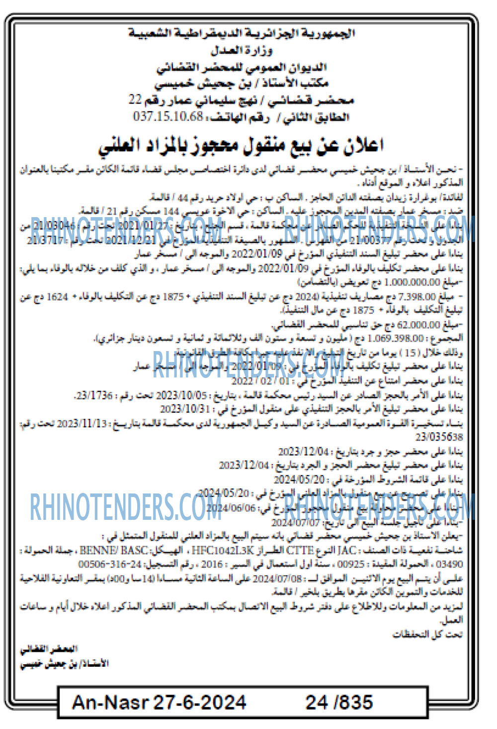 AN-NASR