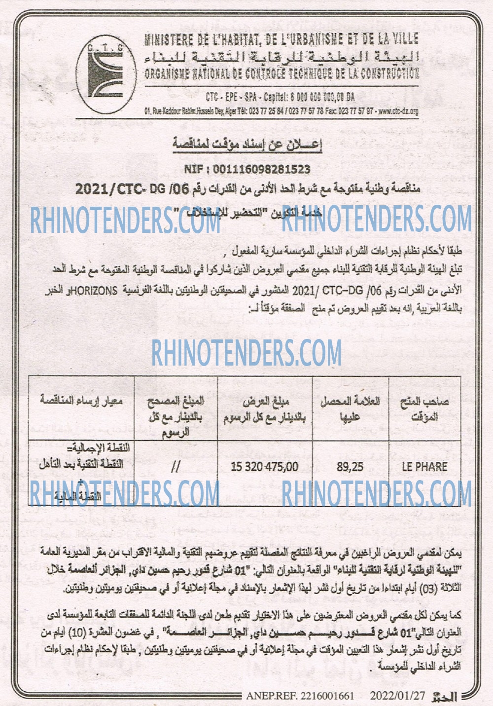 EL KHABAR