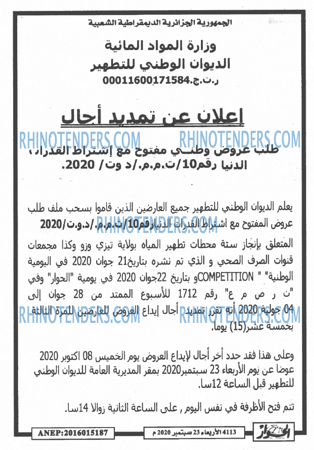 الحوار