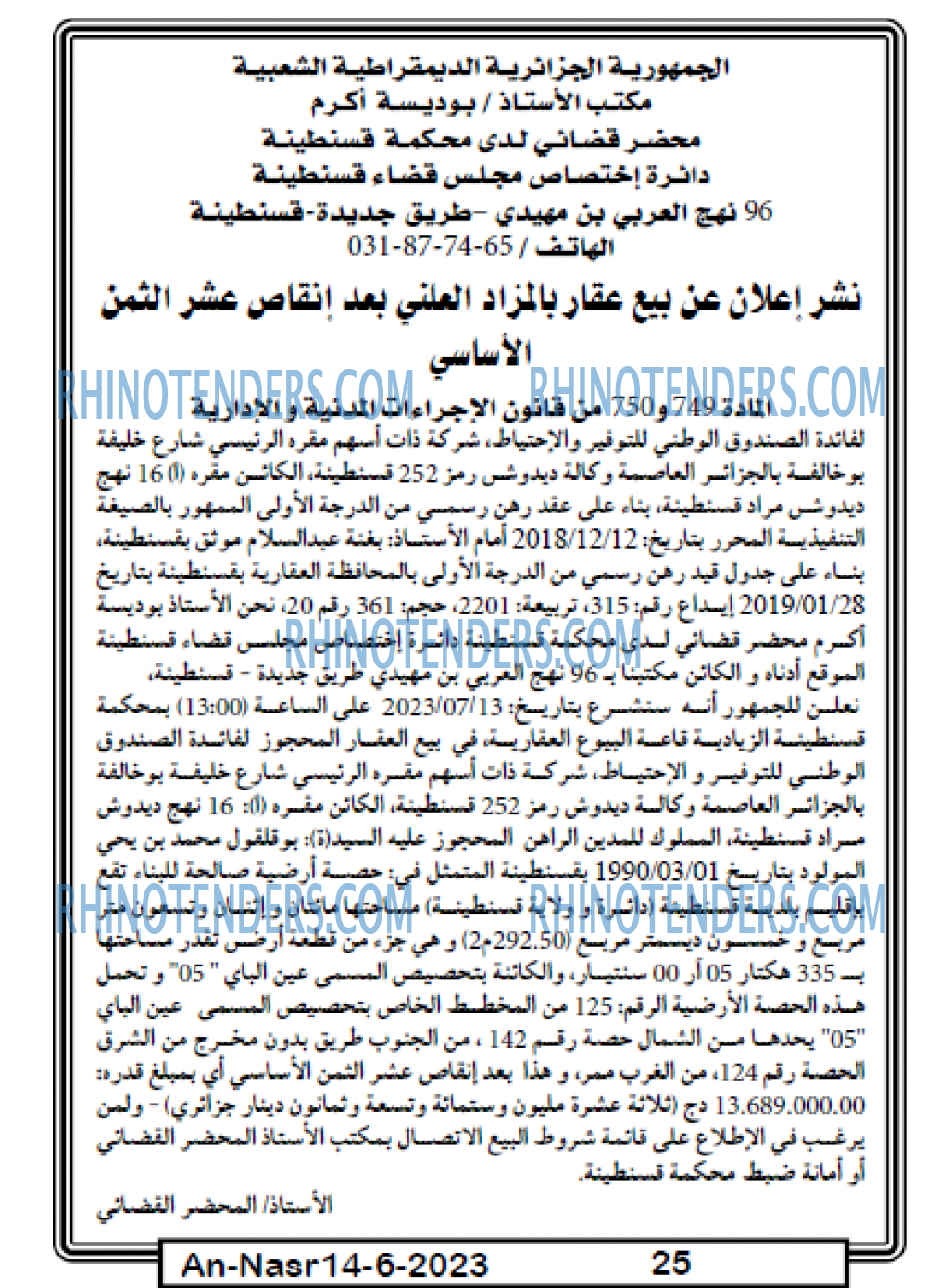 AN-NASR