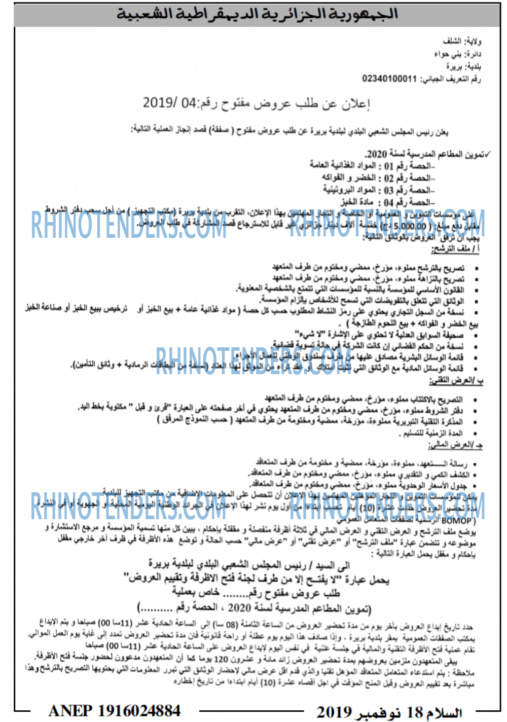 السلام