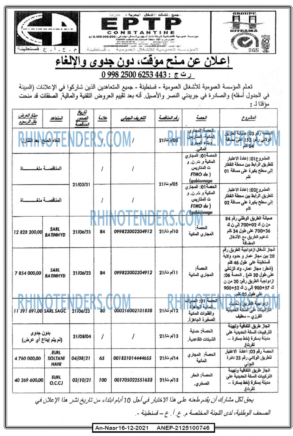 AN-NASR