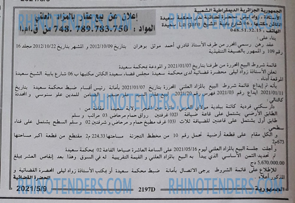 الجمهورية