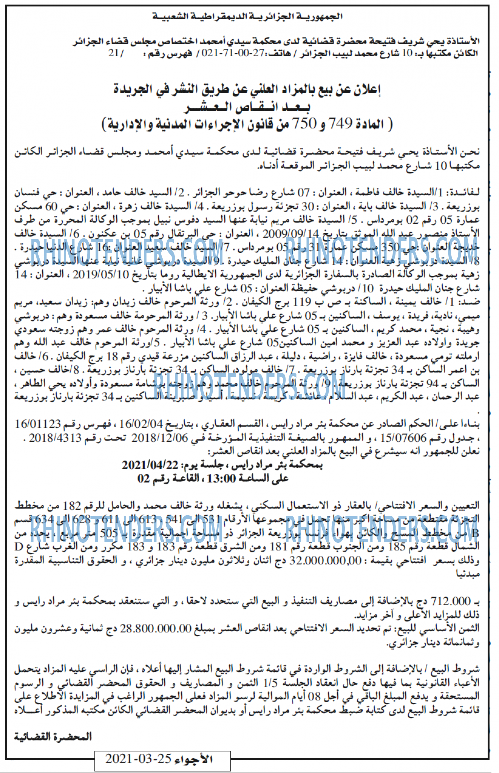 El Adjwaa