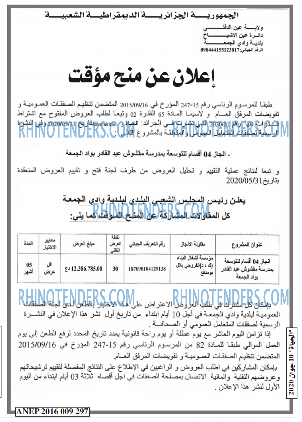 EL HAYAT