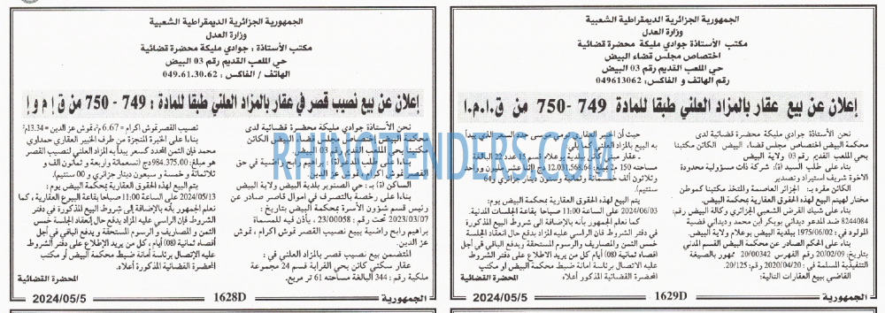 الجمهورية