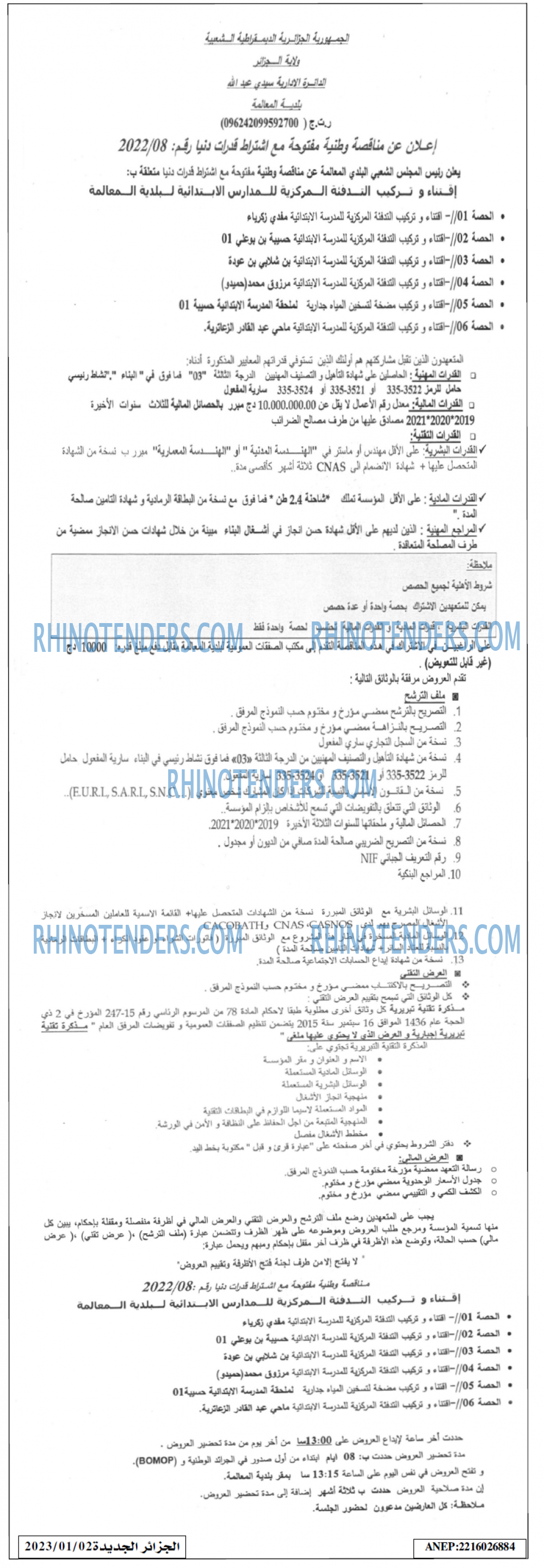 الجزائر الجديدة