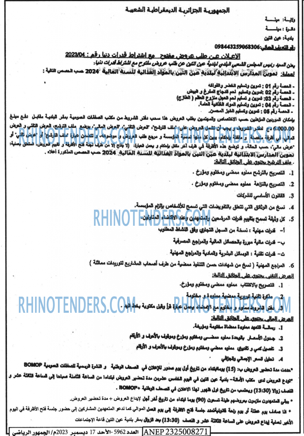 EL JOUMHOUR RIYADI