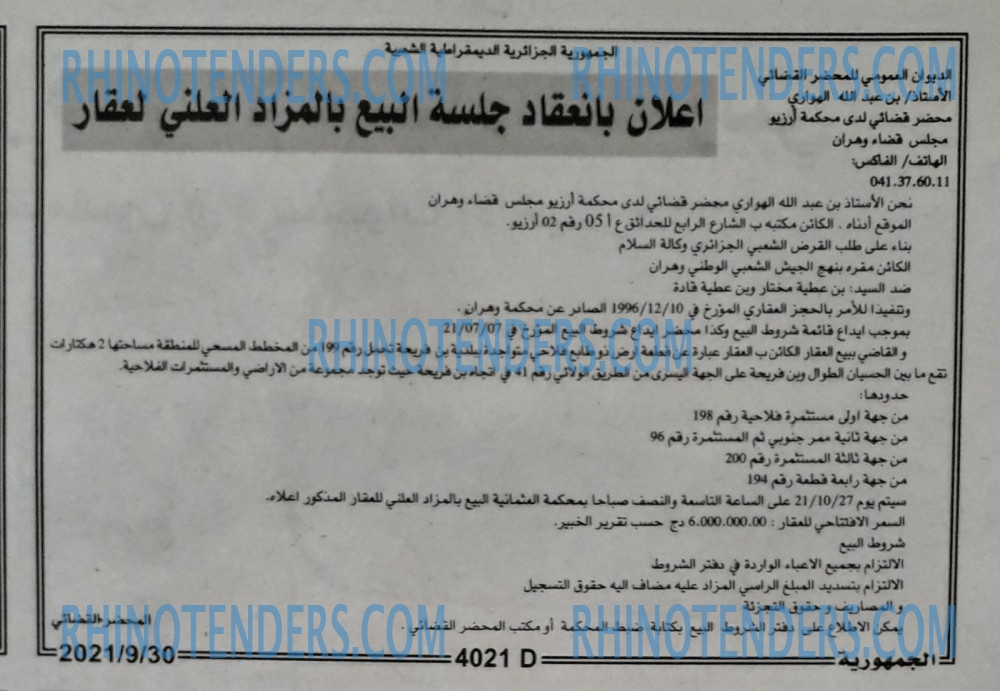الجمهورية