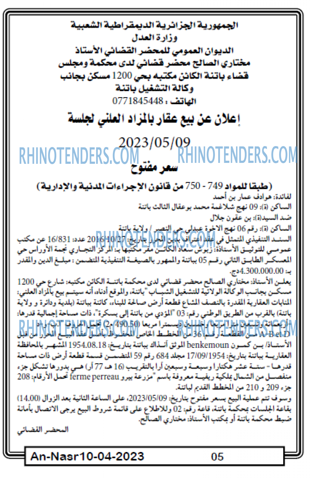 AN-NASR