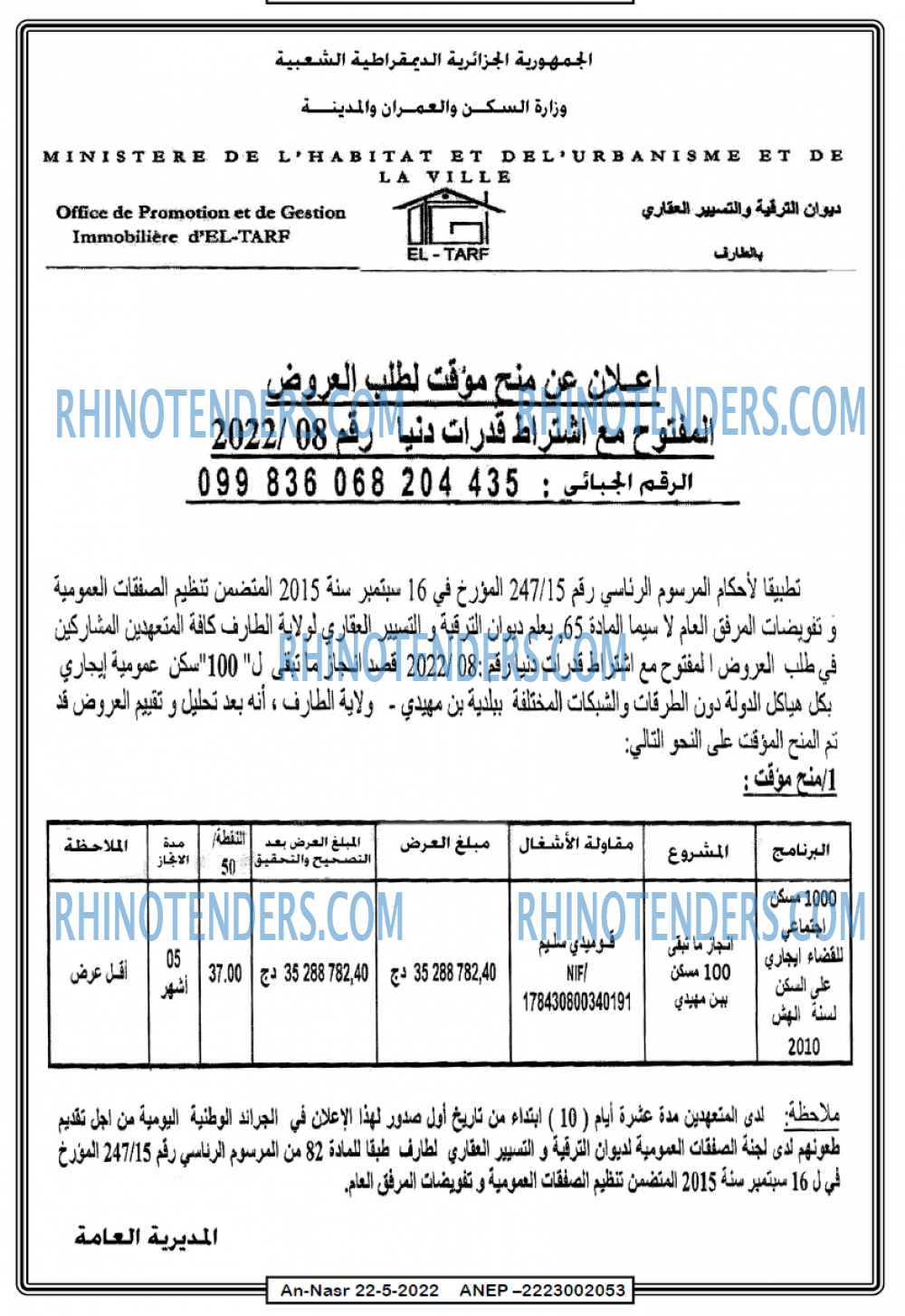 AN-NASR