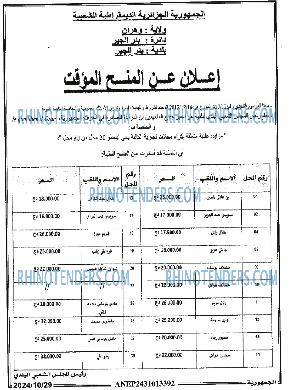 الجمهورية