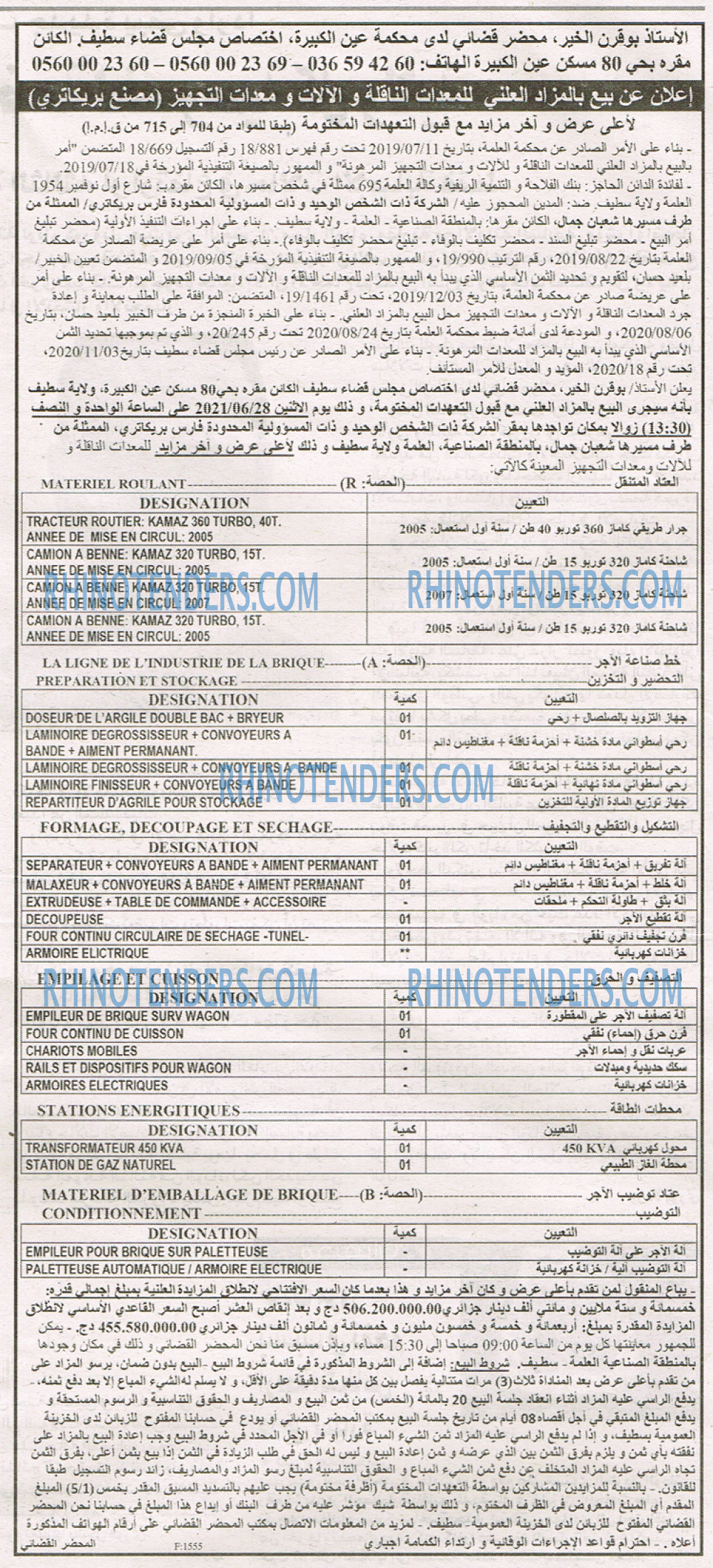 EL KHABAR