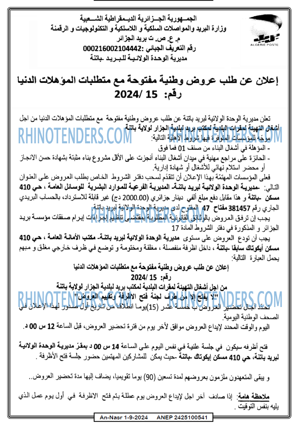 AN-NASR