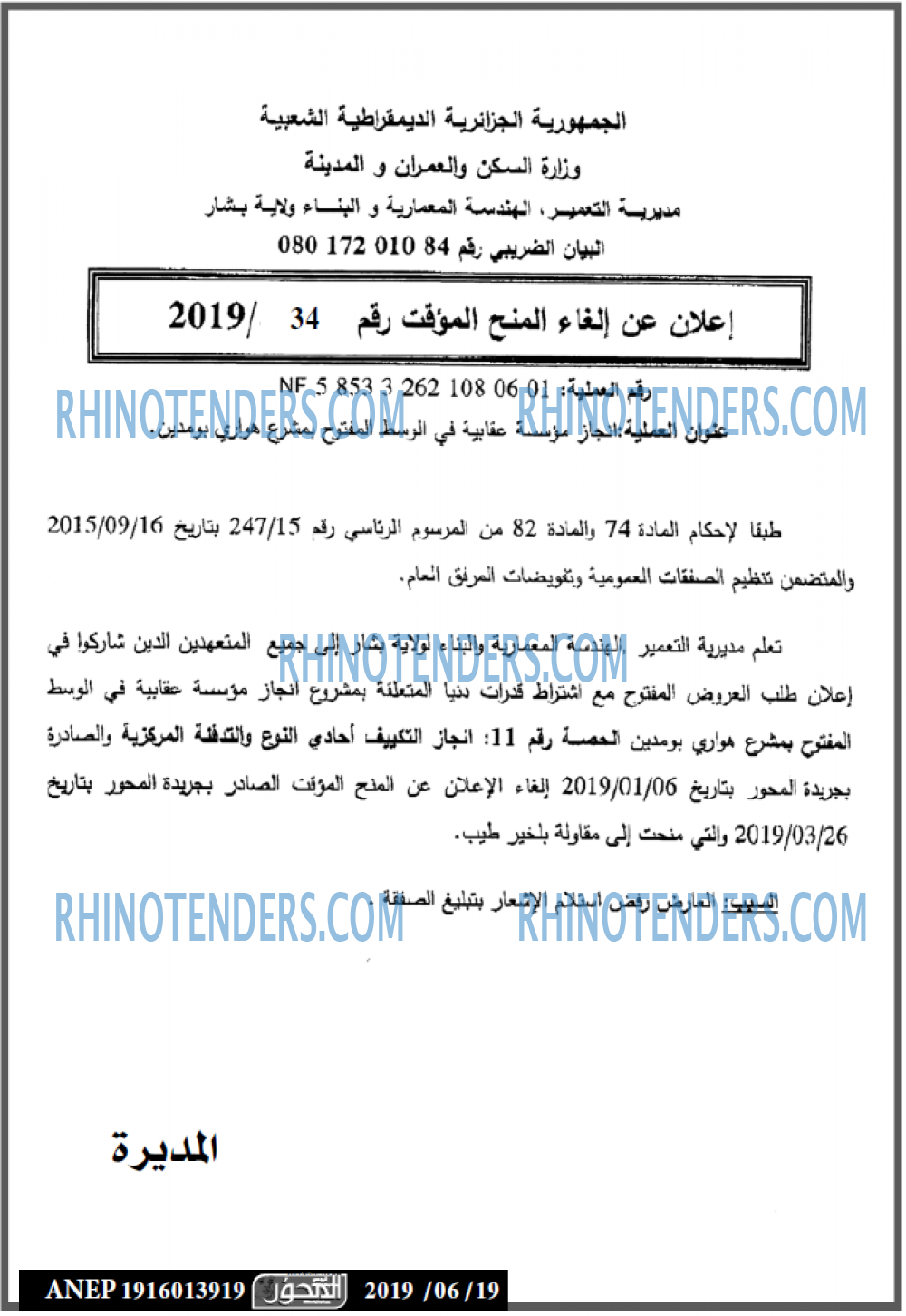 المحور
