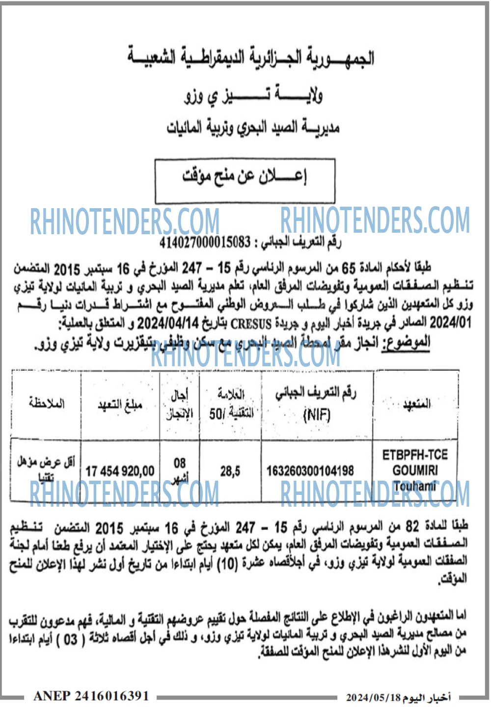 اخبار اليوم