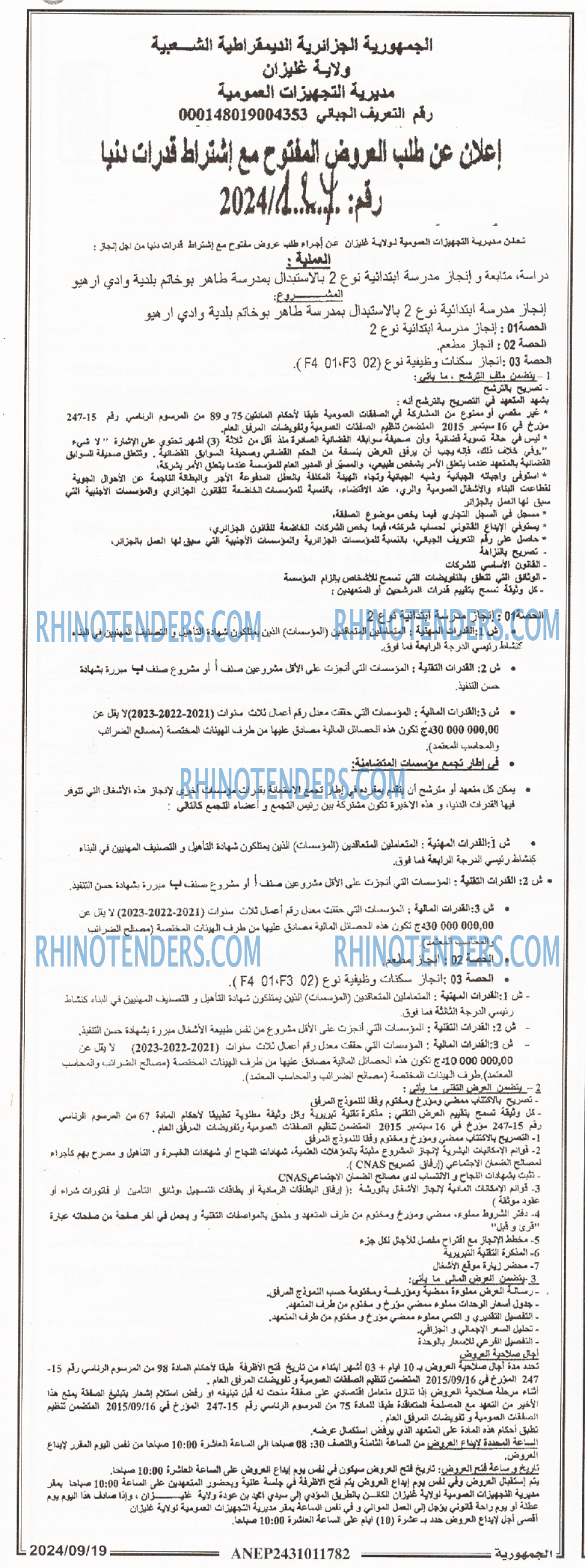 الجمهورية