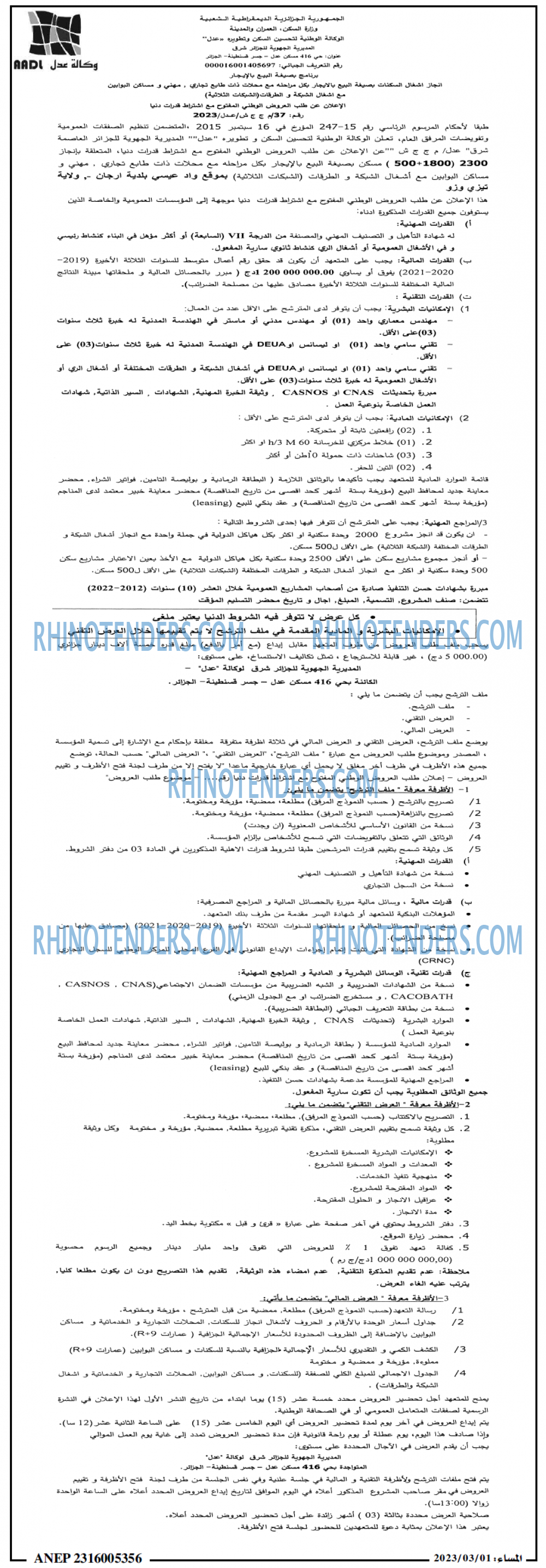 المساء