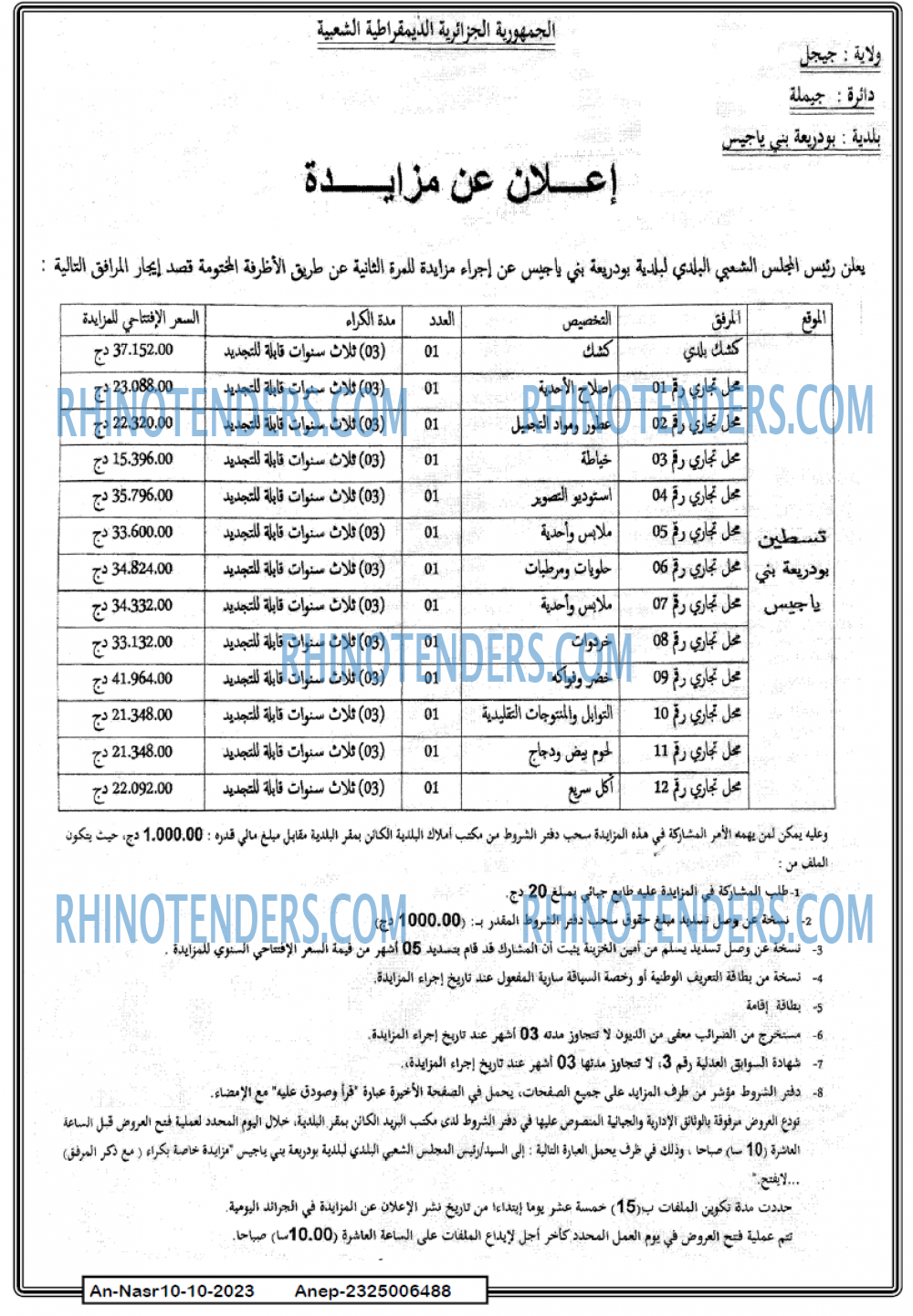 AN-NASR