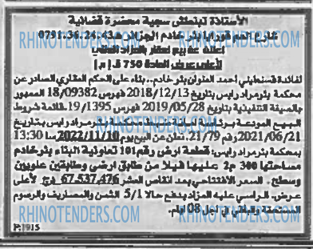 EL KHABAR