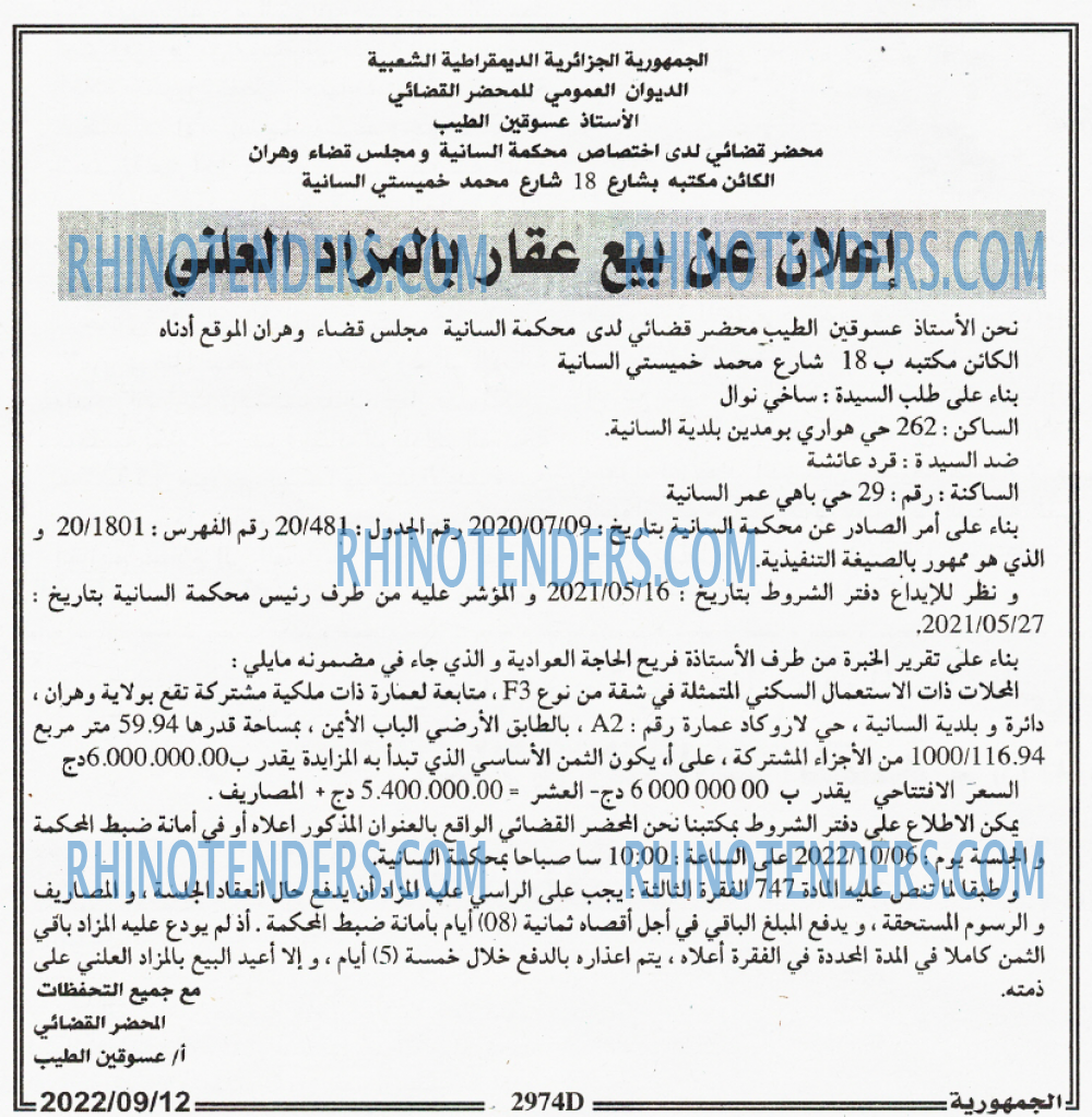 الجمهورية