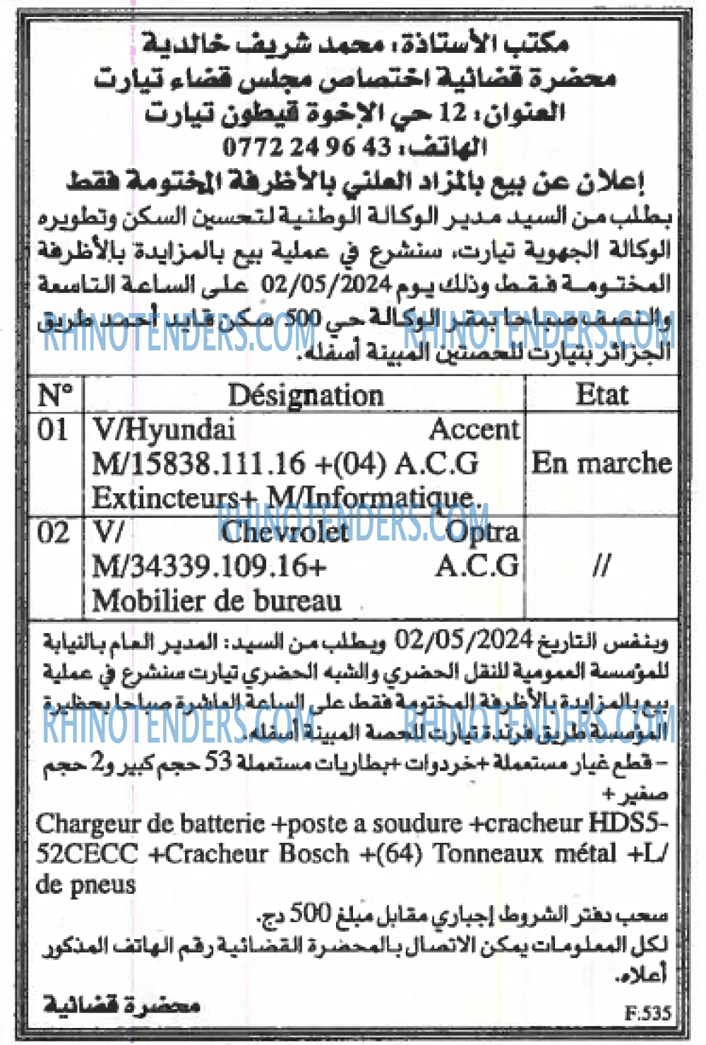 EL KHABAR