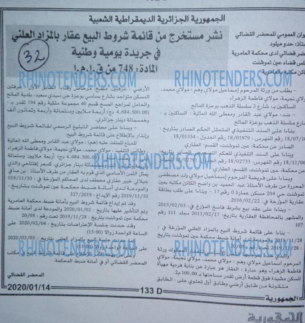 الجمهورية