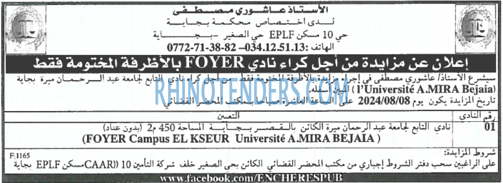 EL KHABAR