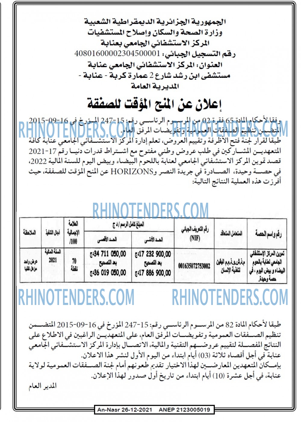 AN-NASR