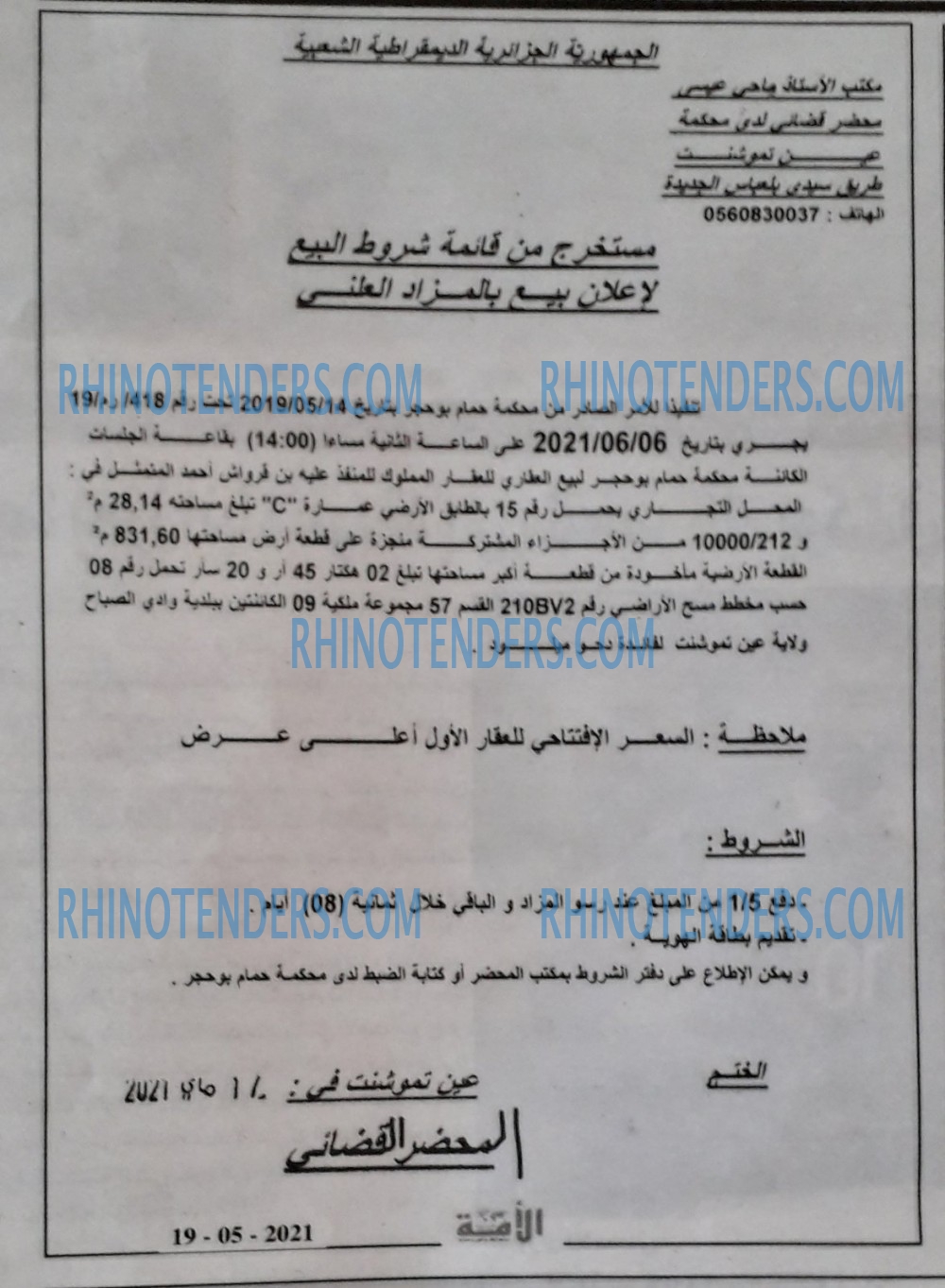 الأمة
