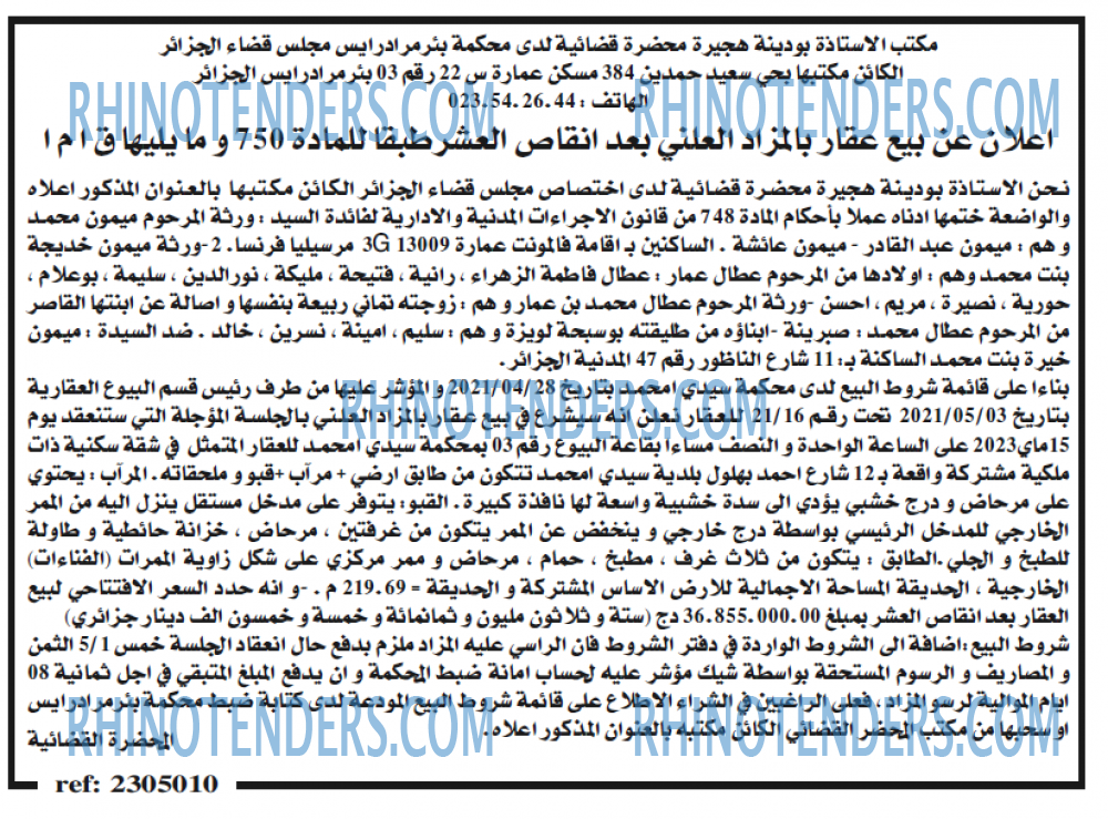 الايام