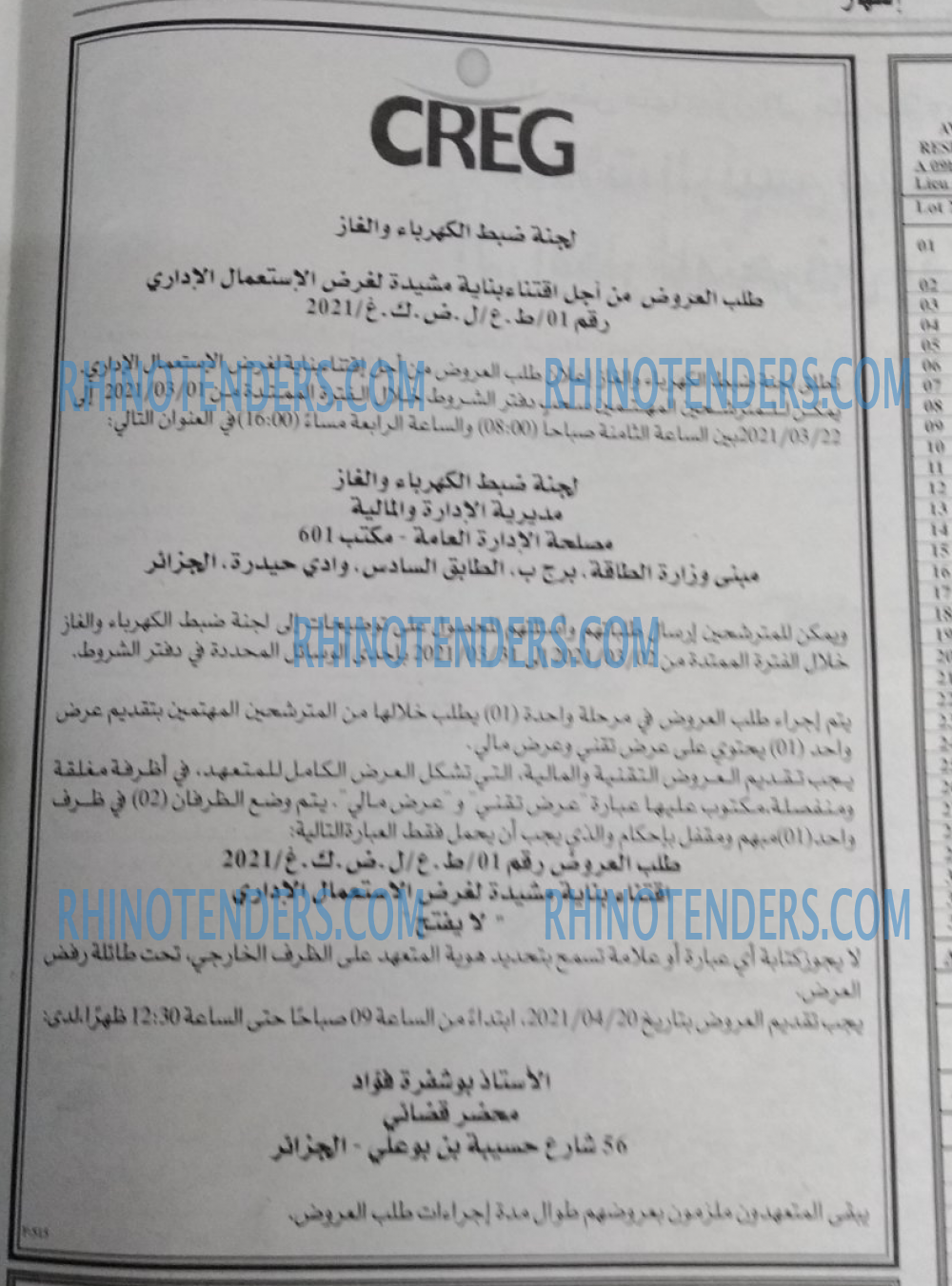 EL KHABAR