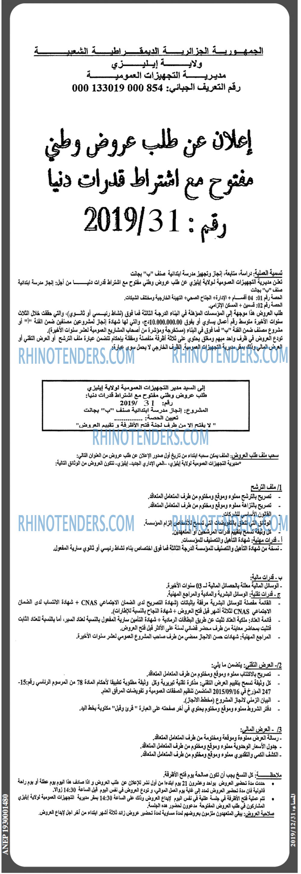 المساء