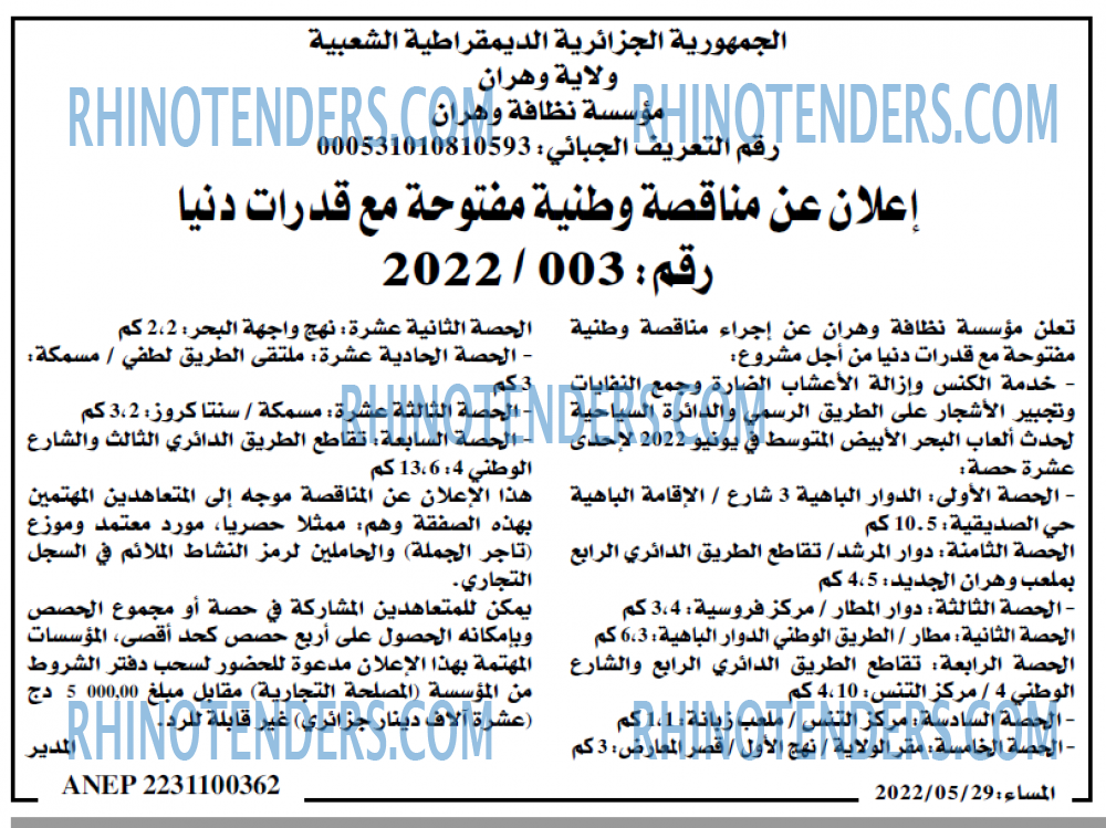 المساء