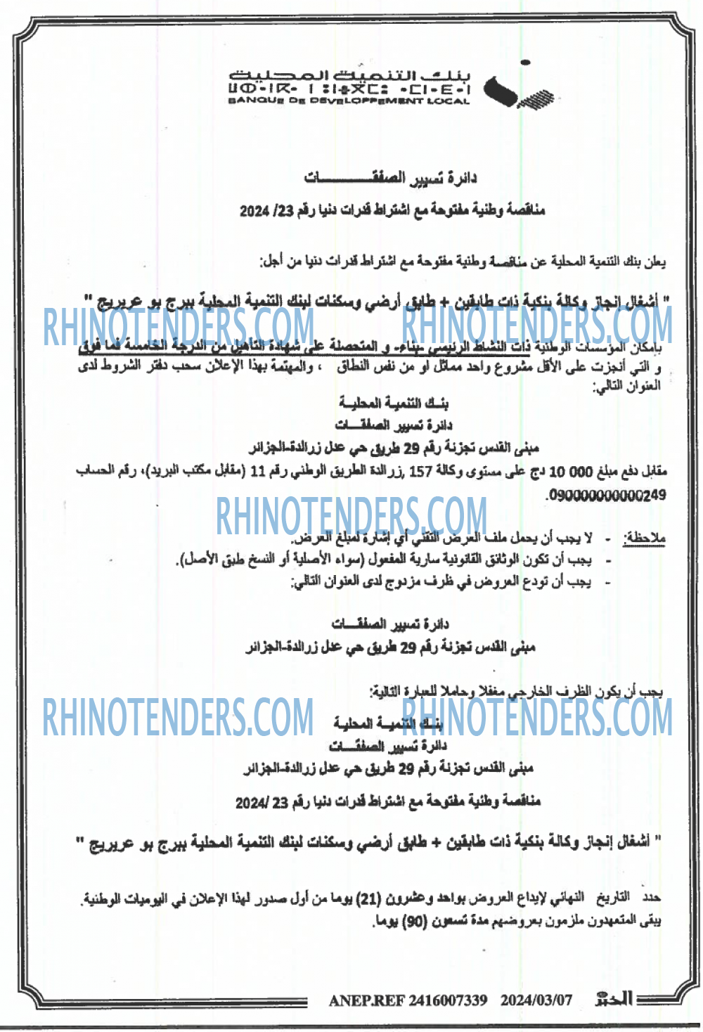 EL KHABAR