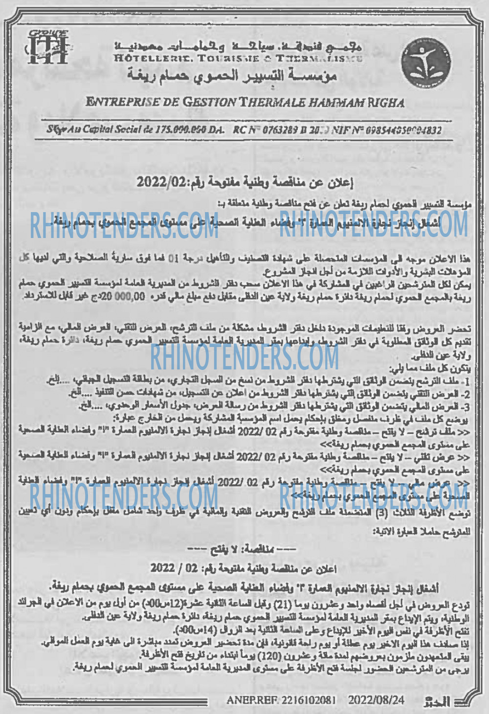 EL KHABAR