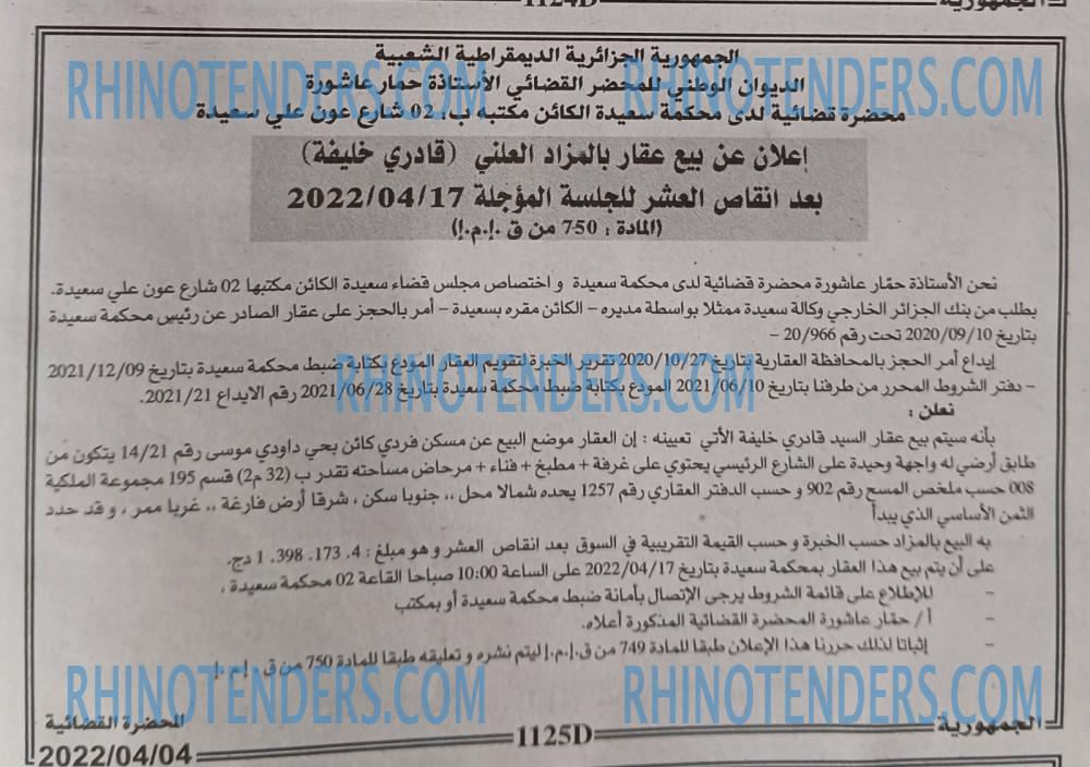 الجمهورية