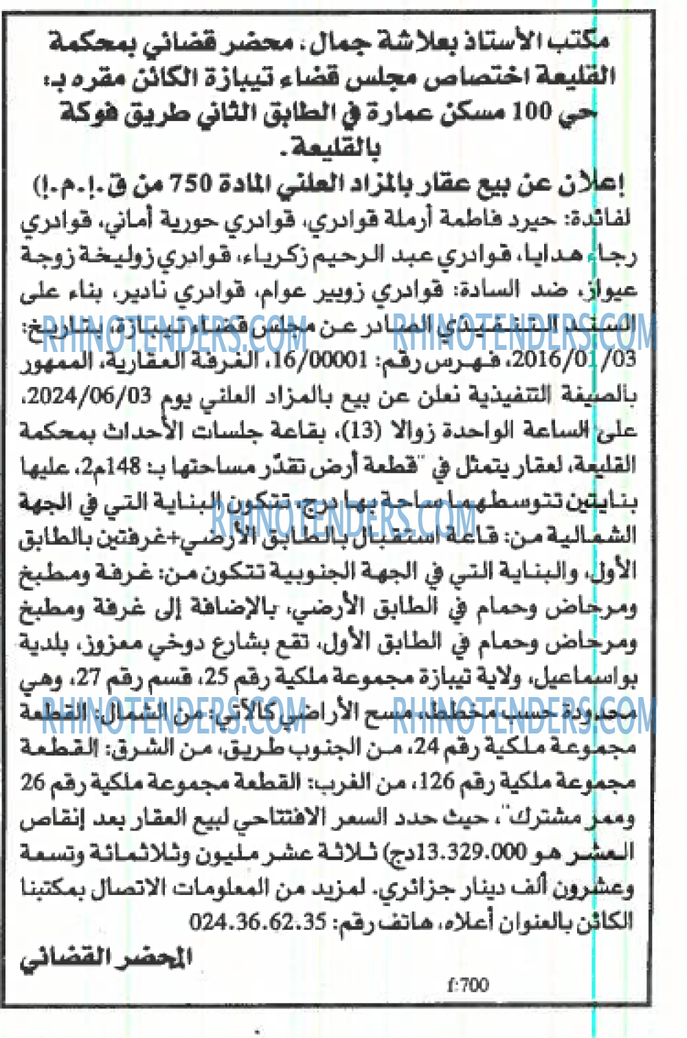 EL KHABAR