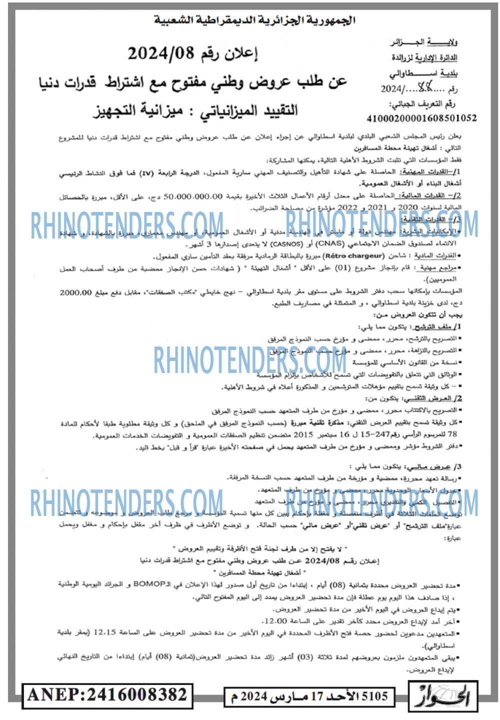 الحوار
